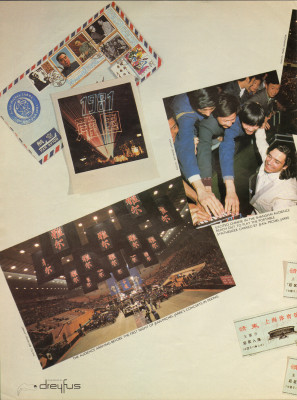 19820313.Billboard_China_supplement.p06.jpg