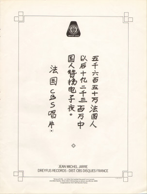 19820313.Billboard_China_supplement.p09.jpg