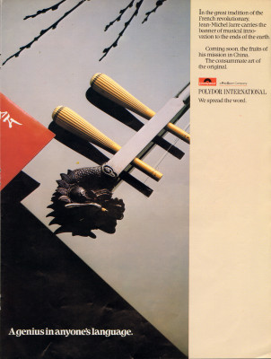 19820313.Billboard_China_supplement.p11.jpg