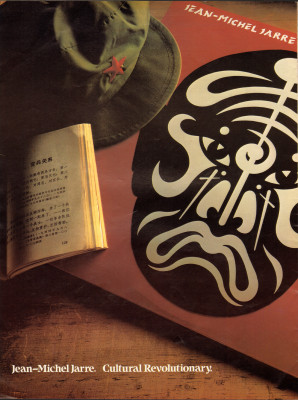 19820313.Billboard_China_supplement.p18.jpg