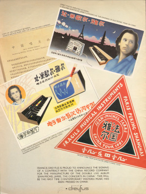 19820313.Billboard_China_supplement.p20.jpg