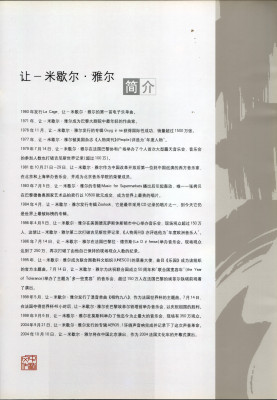 20041010.China programme.page03.jpg