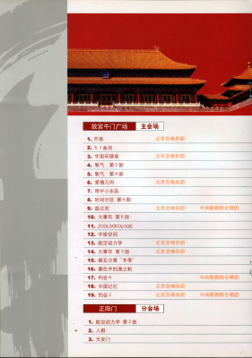 20041010.China programme.page04.jpg