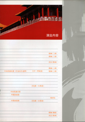20041010.China programme.page05.jpg