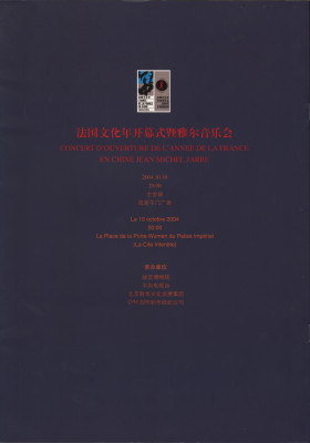 20041010.China programme.page08.jpg